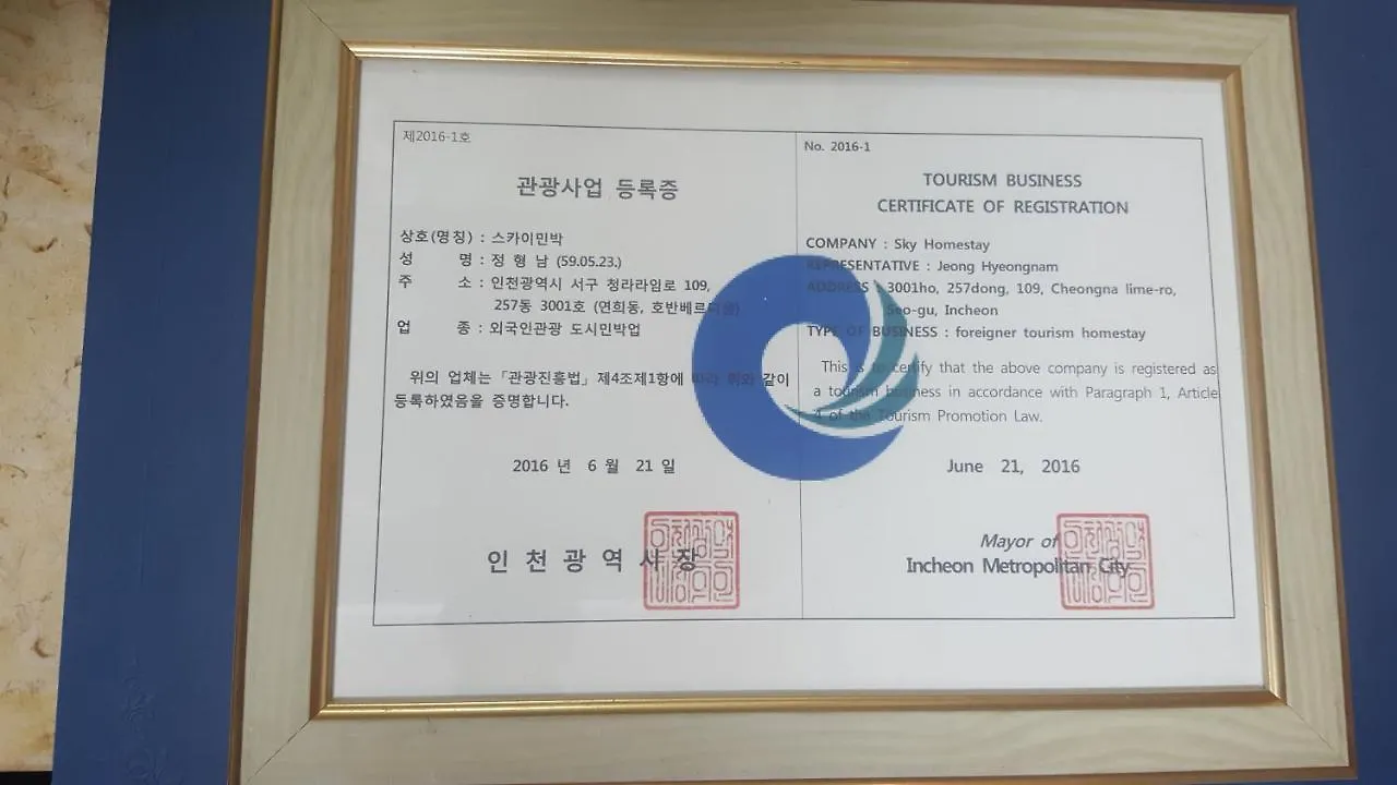 Sky Homestay Inchon